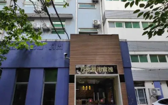 Wanjia Dushi Hotel