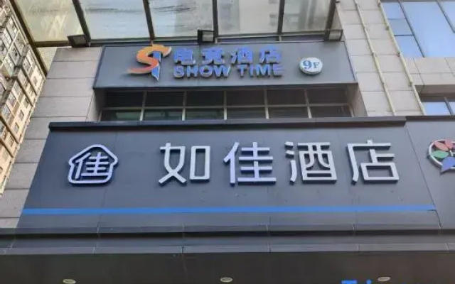 Rujia Hotel (Guanggu Square Metro Station, Minzu University, Wuhan)