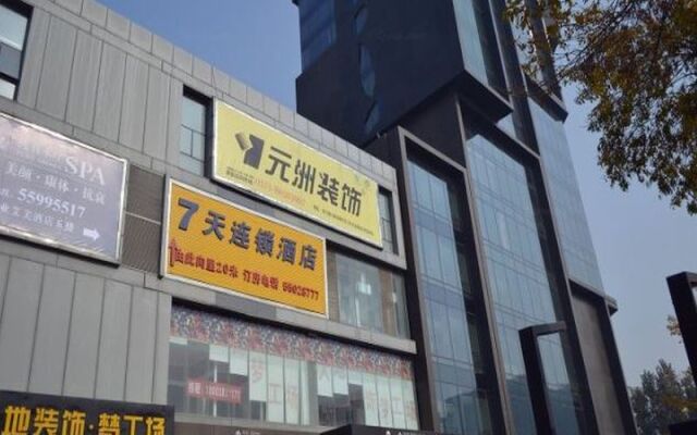 7 Days Inn Zhengzhou Zhongzhou Avenue Zhengbian Road Branch