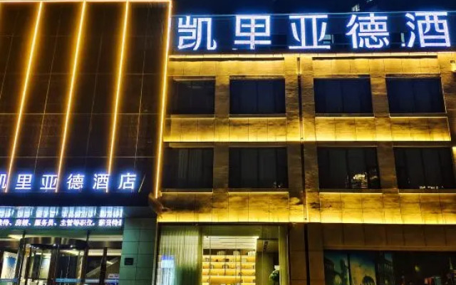 Kyriad Hotel (Taiyuan Jinyang Lake Wanxiang City Store)