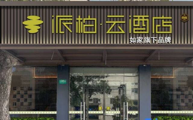Homeinn Pebble Hotel (Shanghai Hongqiao Railway Station Hongqiao Airport)