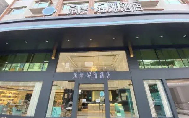 Xana Lite Hotel (Zhaoqing Huaiji)