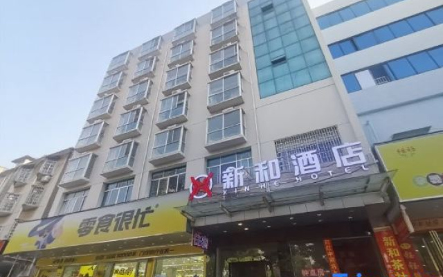 Xinhe Hotel in Yuanjiang, Yiyang (near Dongting Lake Museum) – Exterior – Yiyang