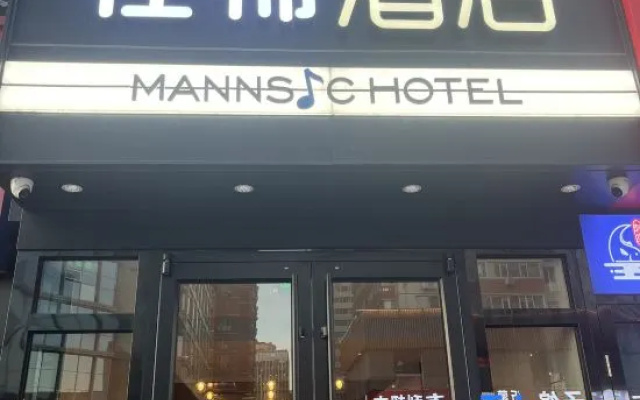 MANNSIC Hotel（Beijing Zhongguancun Subway Station Renmin University of China） – Exterior – Beijing