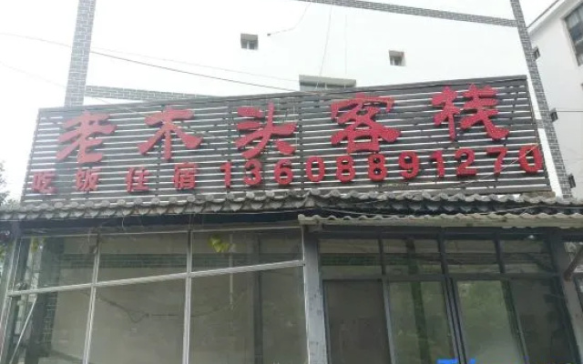 Fuxian Lake Laomutou Inn (Luchong Scenic Area Branch) – Exterior – Yuxi