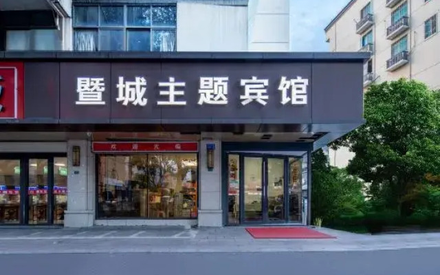 Zhujicheng Theme Hotel