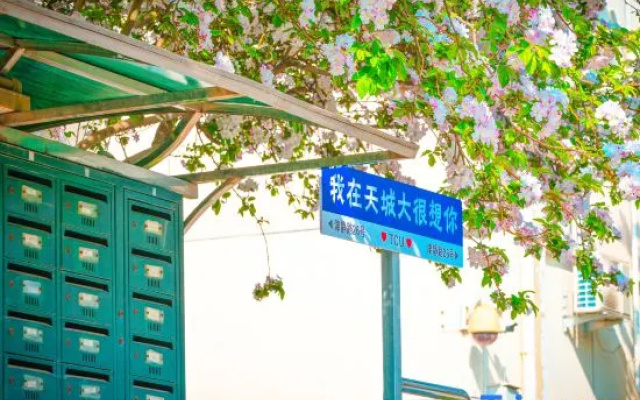 Xuyuan Academic Exchange Center, Tianjin Chengjian University