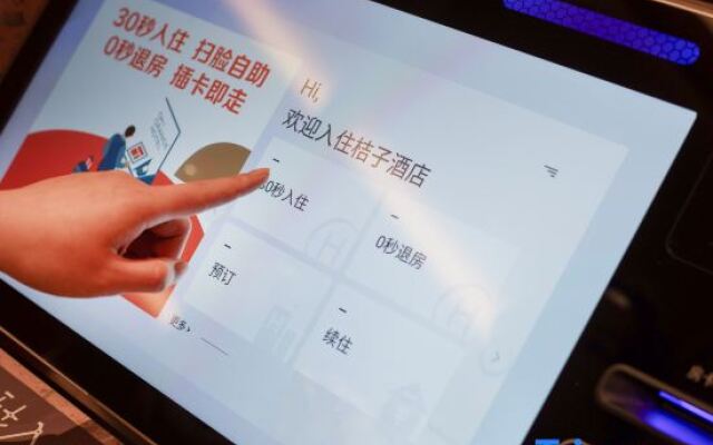 Orange Hotel (Nanjing Liuhe Longchi Metro Station)