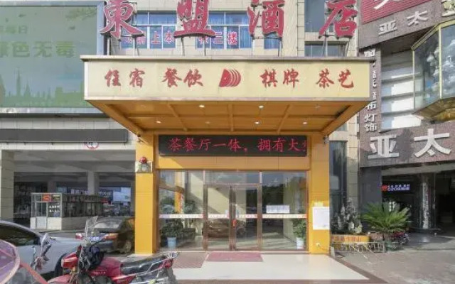 Yiyang Yumeng Hotel