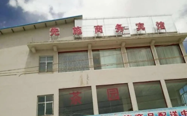 Xianshi Business Hotel — 2-star hotel in Zanda