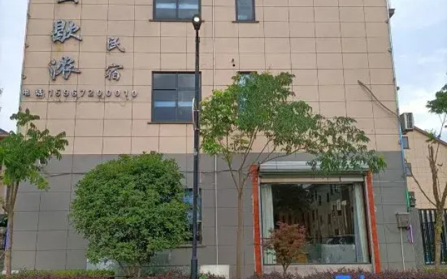 Xie Xienong Homestay