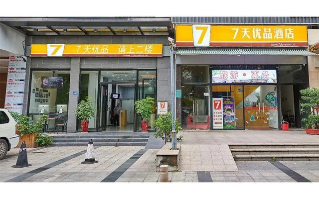 7Days Inn Xiamen SM City Square