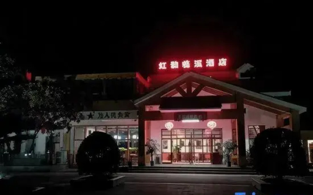 Hongyun Linxi Homestay (Xilai Ancient Town)