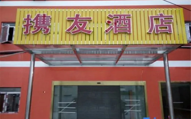Qingzhu ·Xieyou hotel