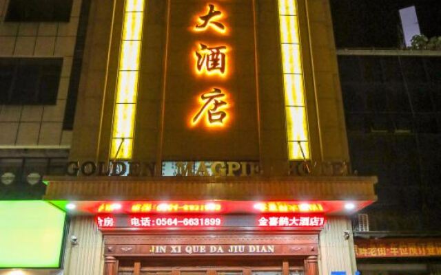 Jinxixi Hotel (Lu'an Yeji Jinghui Old Street Branch)