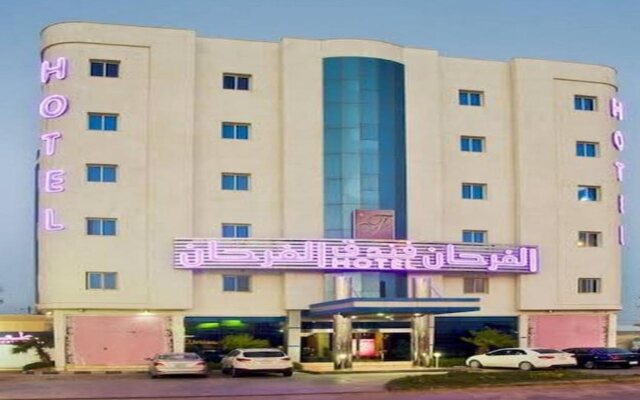 Al Farhan Hotel Hafer Al Baten