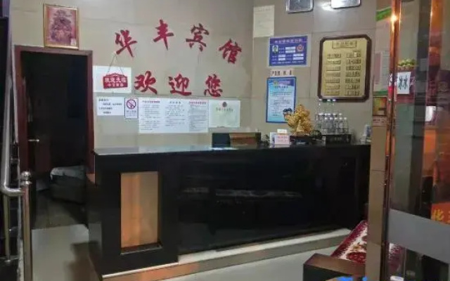 Xiangtan Huafeng Hotel