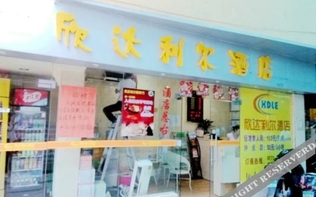 南宁欣达利尔酒店