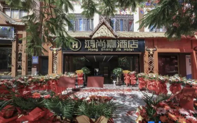 Ximeng Hongshangjia Hotel (Yusuo Longtan Branch)