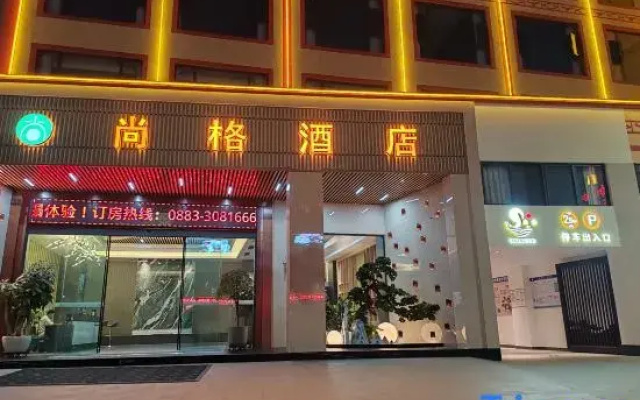 Shangge Hotel (Shuangjiang Maternity and Child Health Hospital Branch)