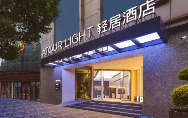 Nanjing Station Hongshan Zoo Light Residence Hotel