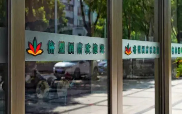 GreenTree Alliance Hotel (Changzhou Jintan Bus Terminal East Gate Avenue)