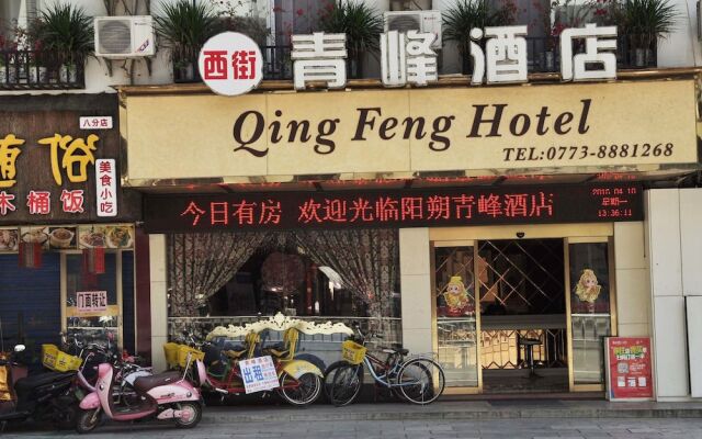 Qingfeng Hotel