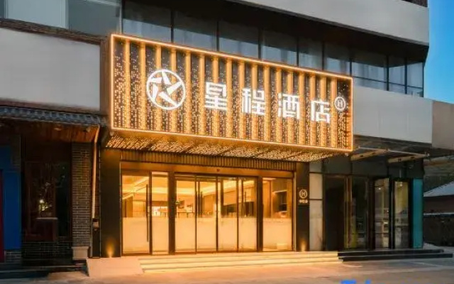 Starway Hotel Beijing Headquarters Base Branch
