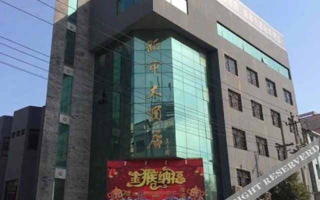 Zhangyipin Xinshi Hotel