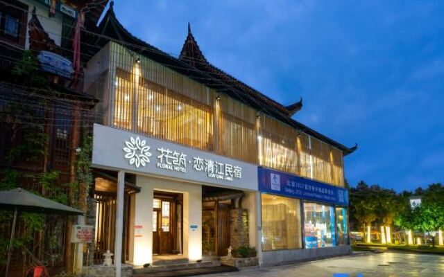 Enshi love Qingjiang hotel(Tujia daughter City store)