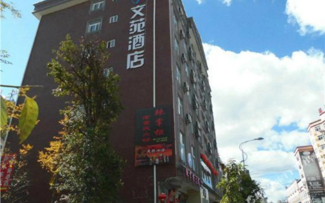 Wenyuan Hotel