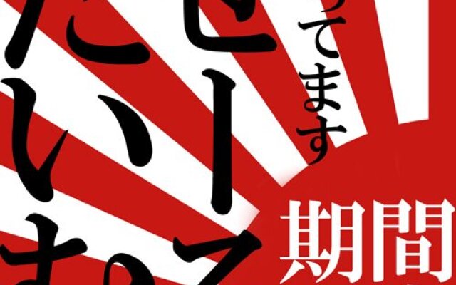 Business Hotel Heart One