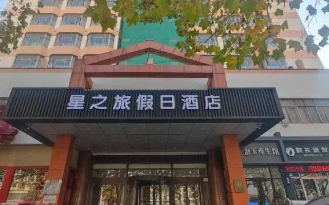 HanTing Hotel (Zibo Gaoqing County Government Huanghe Road)