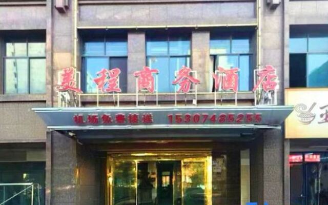 Meicheng Business Hotel (Huanghua International Airport Branch)