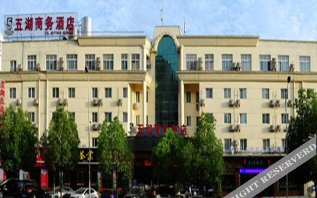 Wuhu Business Hotel