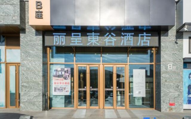 Rezen Dong Hotel (Changchun International Convention and Exhibition Center)