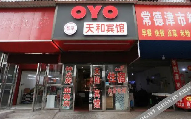 OYO Yiyang Tianhe Hotel