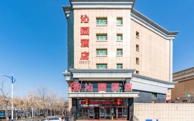 Qinyuan Hotel (Urumqi International Airport)