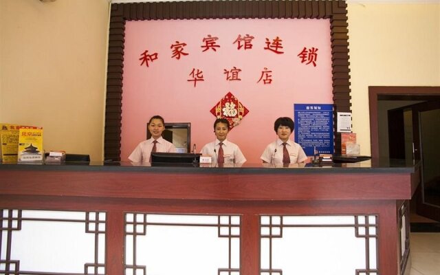 Hejia Inn (Beijing Xizhimen)