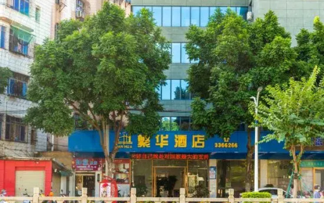 Fanhua Hotel (Zhanjiang World Trade Building No.5 Middle School)