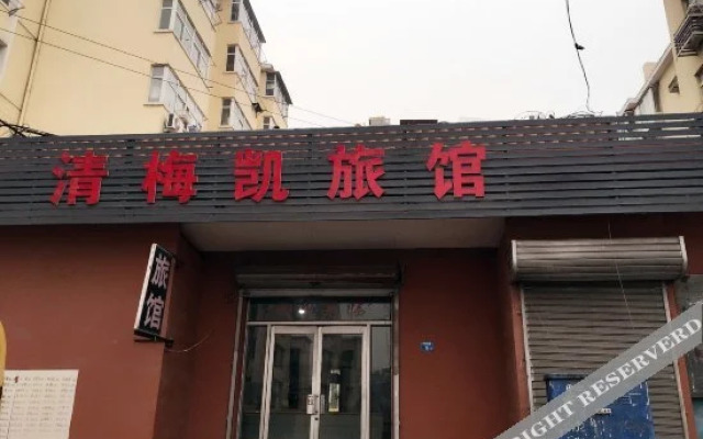 Qingmeikai Hostel