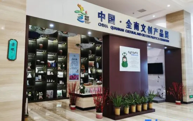 Quannan Yangminghua International Garden Hotel