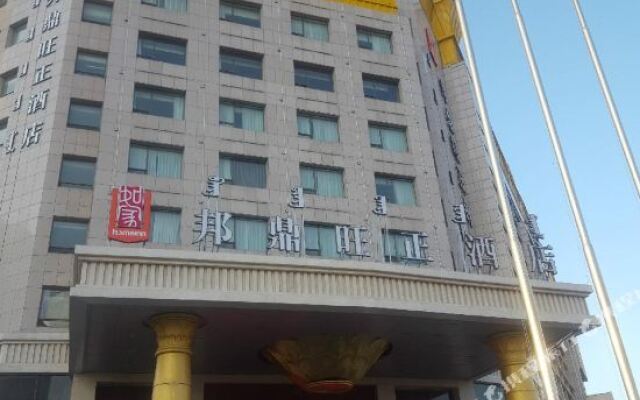 Wonderland Hotel Erdos