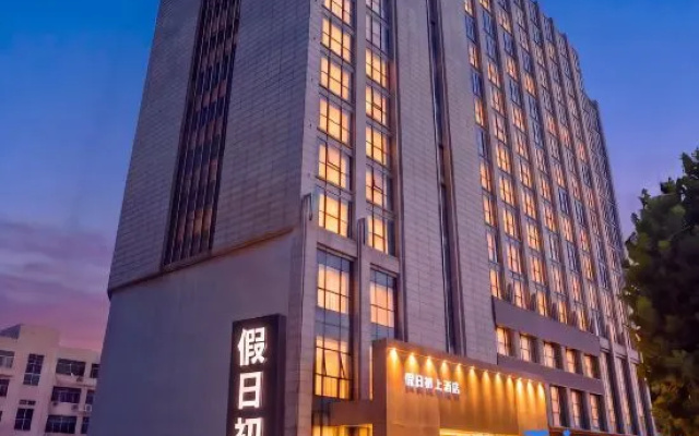 Holiday Inn Express (Zhengzhou Erqi Wanda Road Lijiang Road Metro Station Branch) — 4-star hotel in Zhengzhou