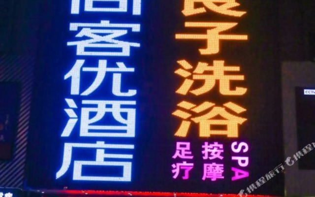 Thank You Inn Tengzhou Wentian Squar