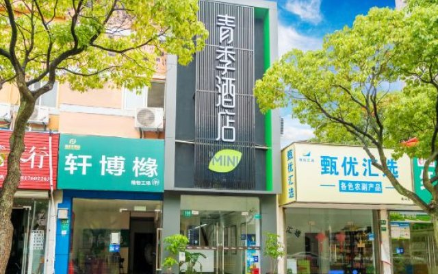 Changee Hotel MINI (Shanghai Jinshan City Beach)