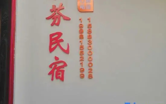 Yongfen Homestay