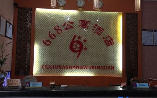 Xianyou 668 Business Hotel