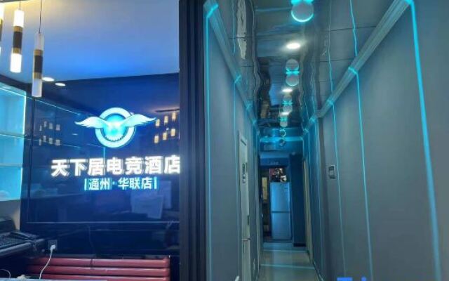 World Ju E-sport Theme Hotel