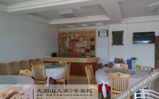 Tiantangzhai Dabieshan Renjia No.9 Hostel